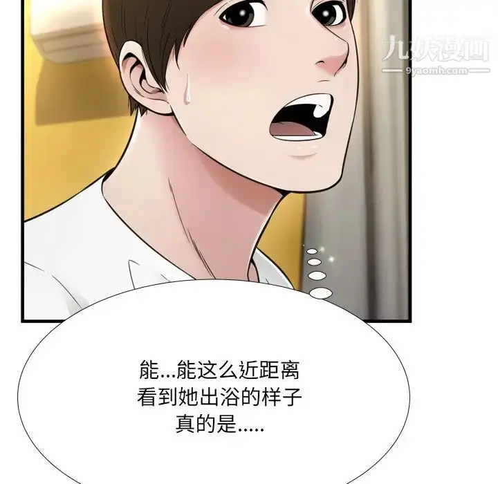 漫画《深渊》第20话第41张图