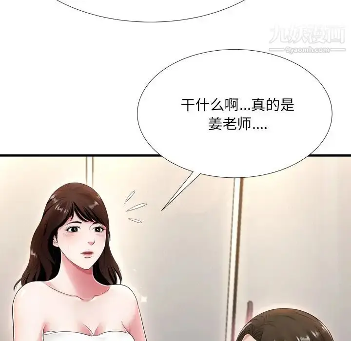 漫画《深渊》第20话第42张图