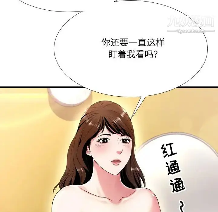 漫画《深渊》第20话第44张图