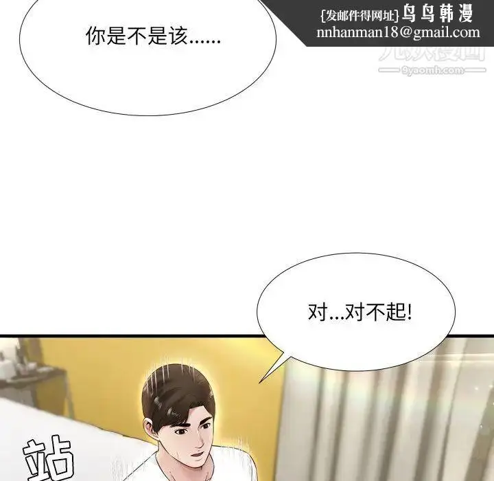 漫画《深渊》第20话第46张图