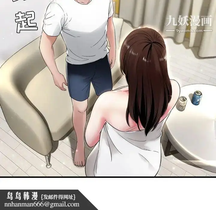 漫画《深渊》第20话第47张图