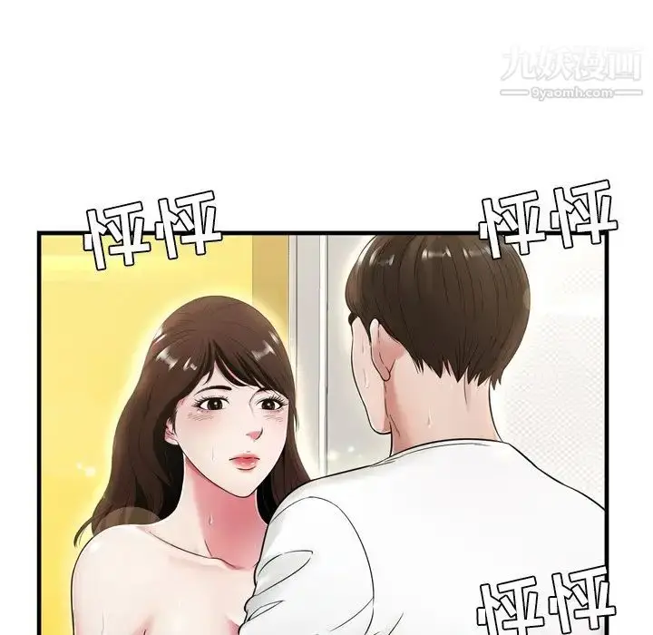 漫画《深渊》第20话第48张图