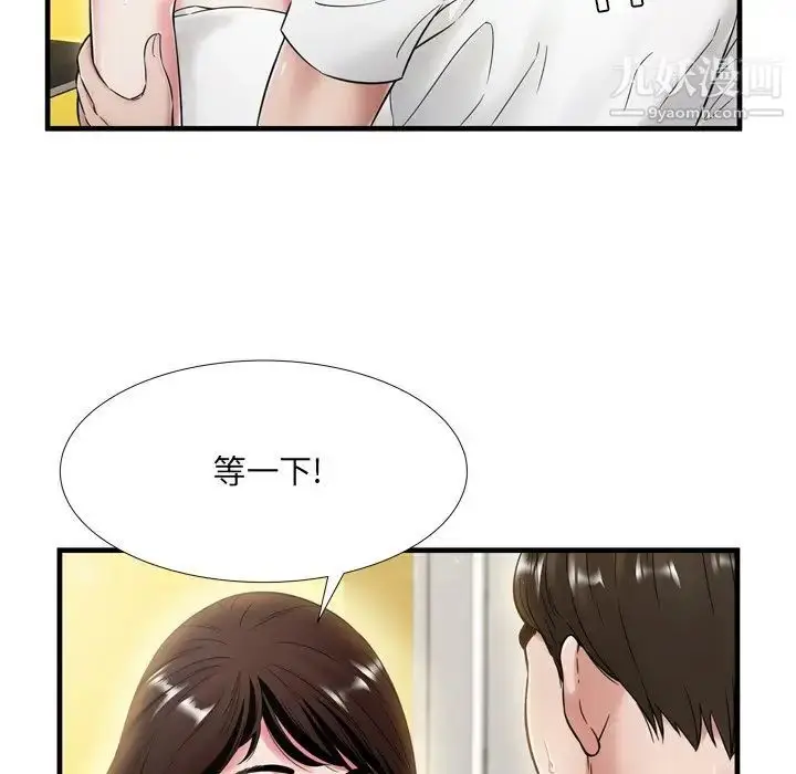 漫画《深渊》第20话第49张图