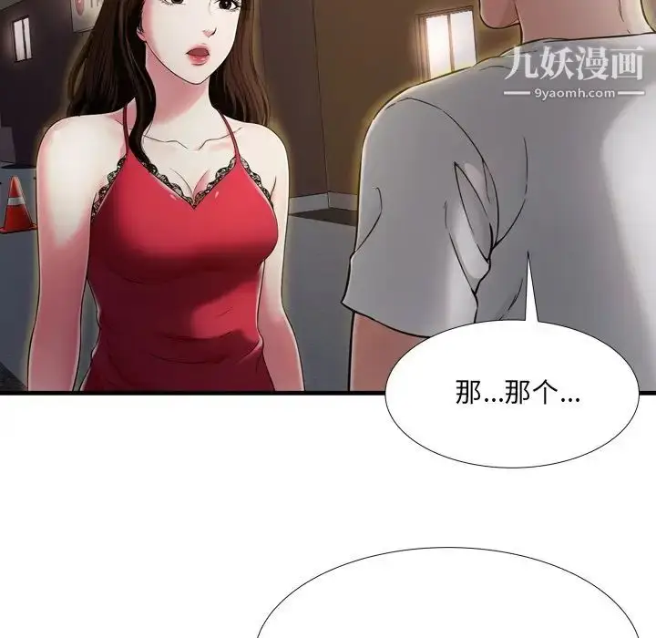 漫画《深渊》第20话第5张图