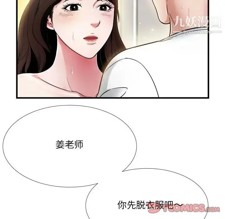 漫画《深渊》第20话第50张图