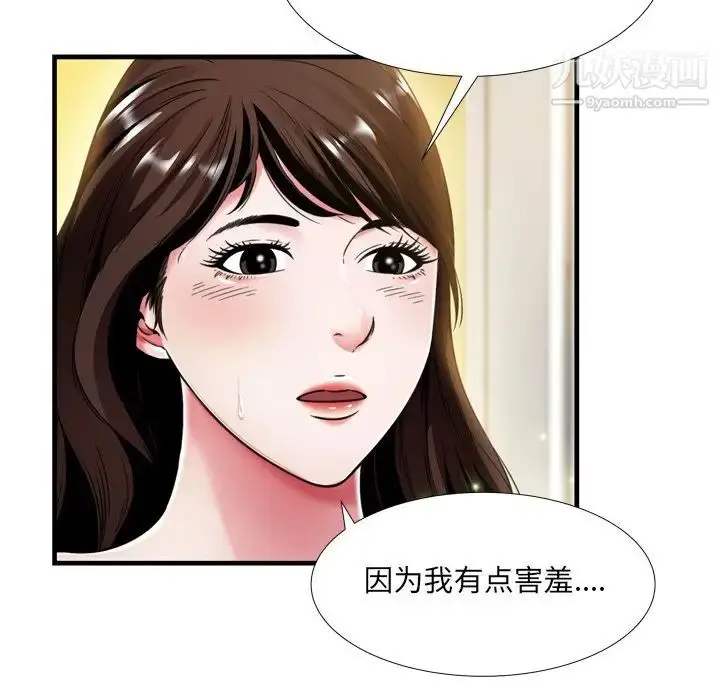 漫画《深渊》第20话第51张图