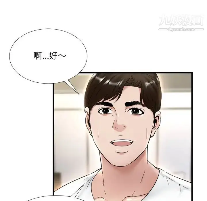 漫画《深渊》第20话第52张图