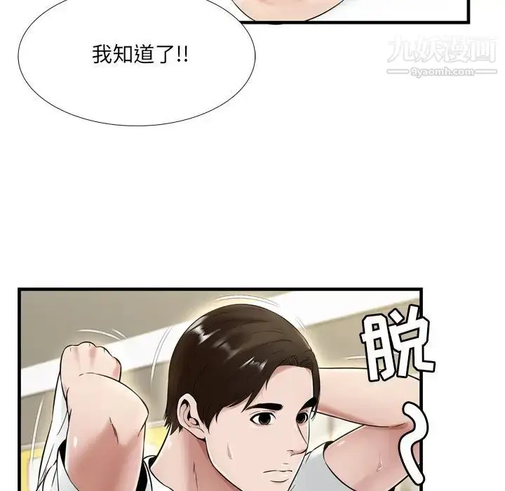 漫画《深渊》第20话第53张图