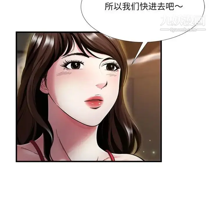 漫画《深渊》第20话第6张图
