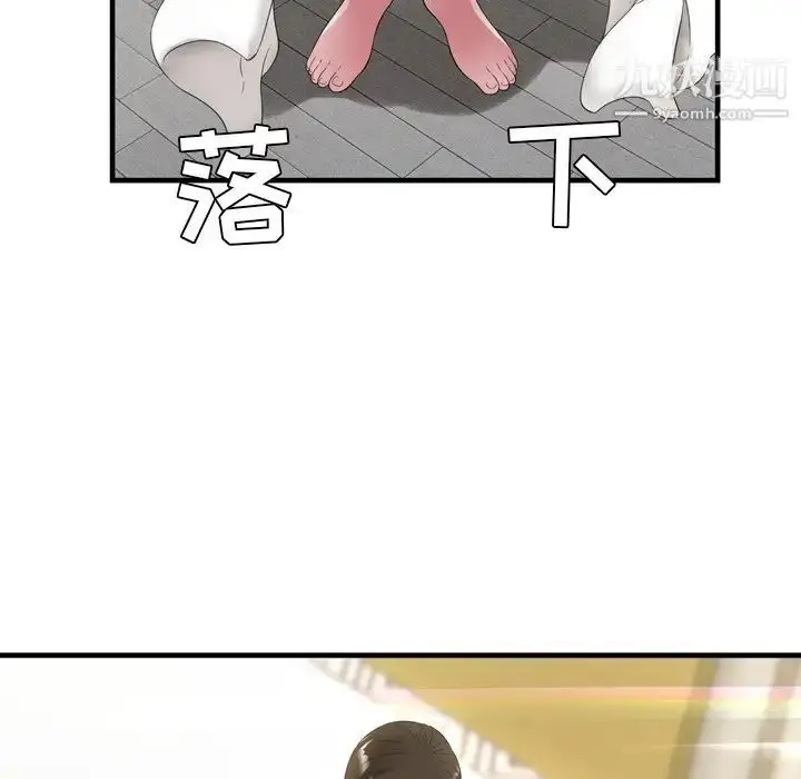漫画《深渊》第20话第61张图