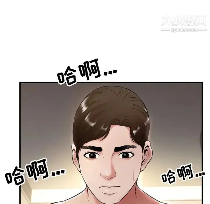 漫画《深渊》第20话第65张图