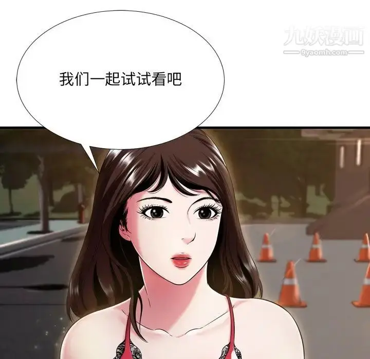 漫画《深渊》第20话第7张图