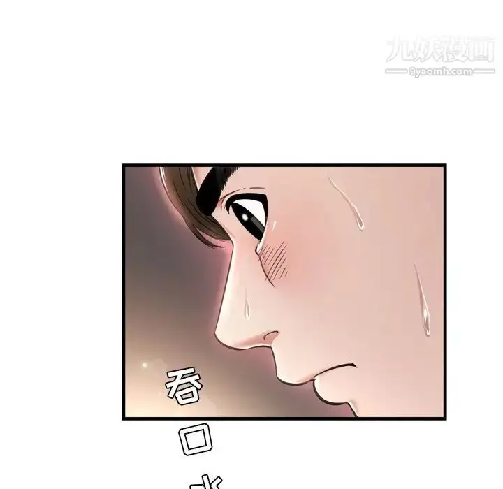 漫画《深渊》第20话第72张图