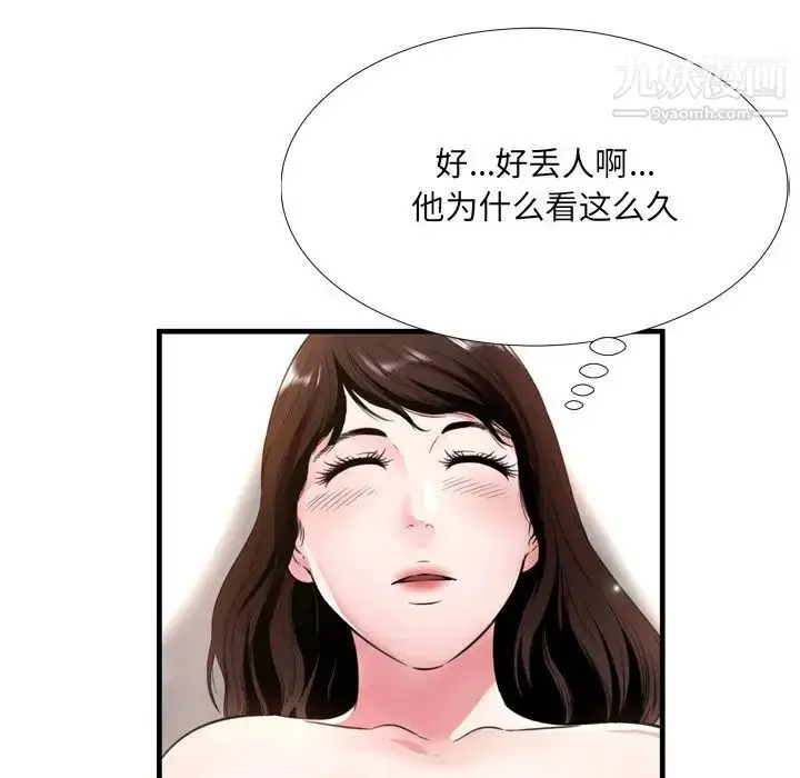 漫画《深渊》第20话第74张图