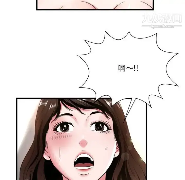 漫画《深渊》第20话第75张图