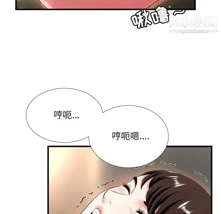 漫画《深渊》第20话第81张图