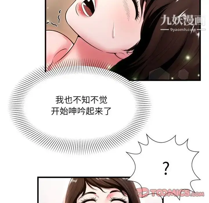 漫画《深渊》第20话第82张图