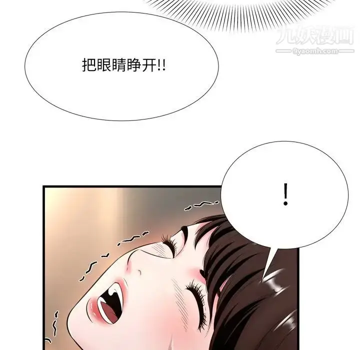 漫画《深渊》第20话第84张图