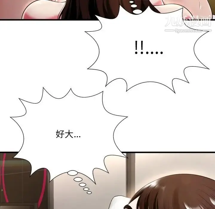 漫画《深渊》第20话第87张图