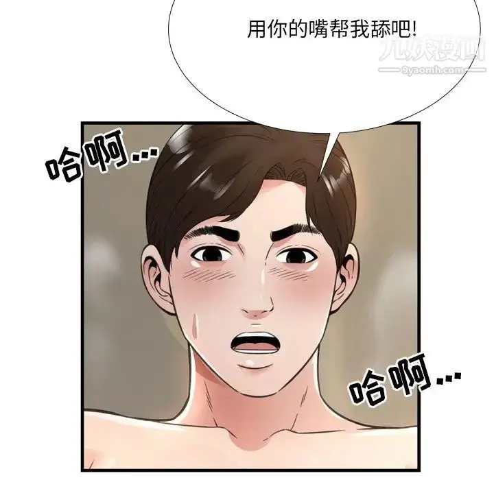 漫画《深渊》第20话第89张图