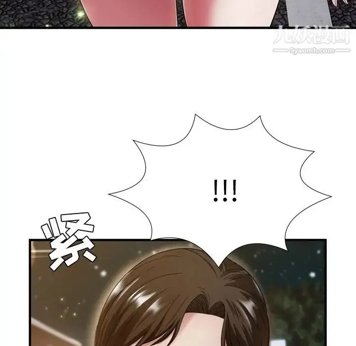 漫画《深渊》第20话第9张图