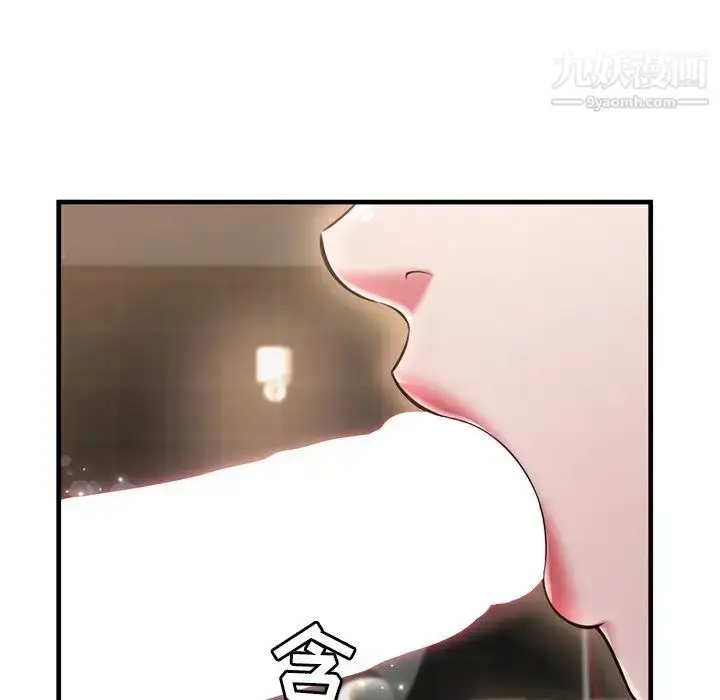 漫画《深渊》第20话第90张图