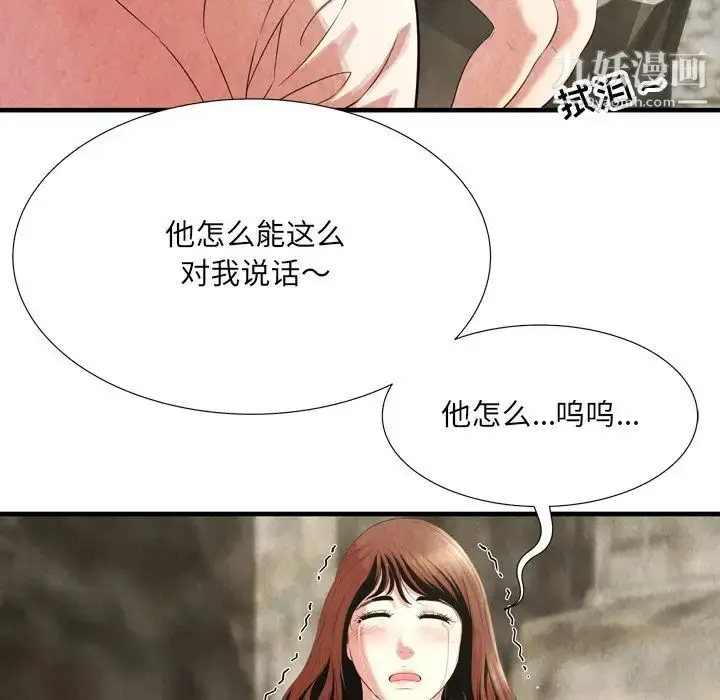 漫画《深渊》第24话第10张图