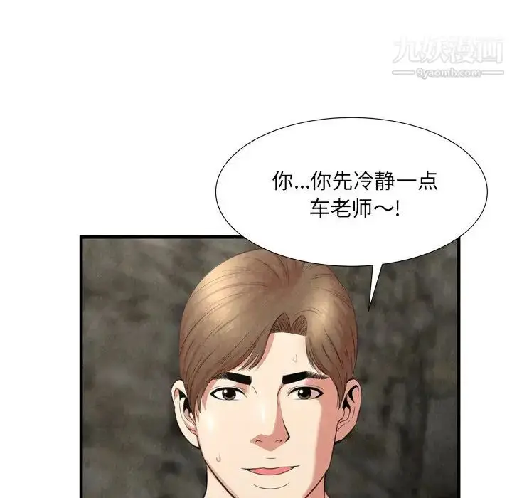 漫画《深渊》第24话第12张图