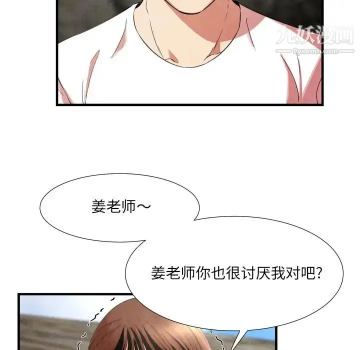 漫画《深渊》第24话第13张图