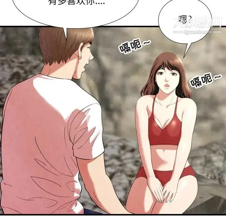 漫画《深渊》第24话第15张图