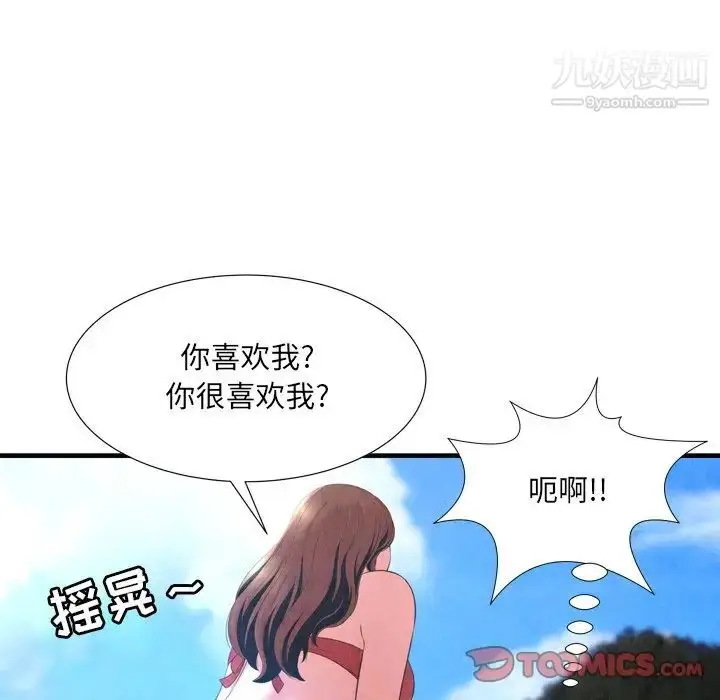 漫画《深渊》第24话第16张图