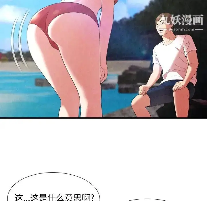 漫画《深渊》第24话第17张图