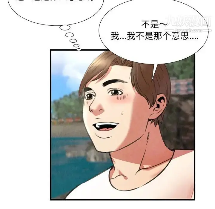 漫画《深渊》第24话第18张图