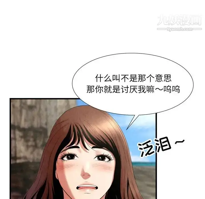 漫画《深渊》第24话第19张图