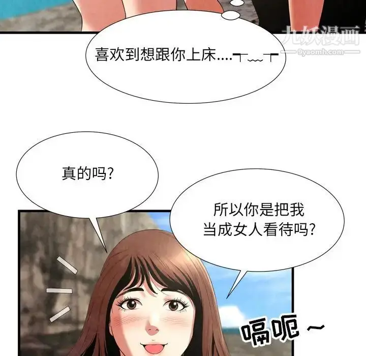 漫画《深渊》第24话第22张图