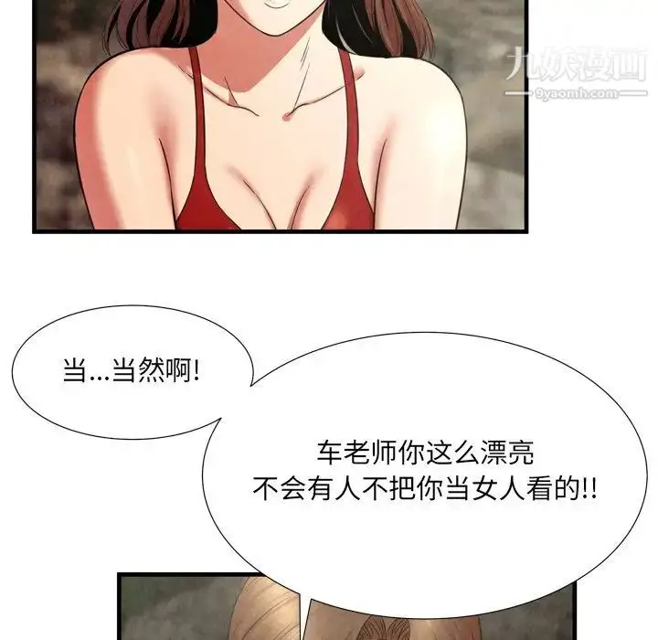 漫画《深渊》第24话第23张图