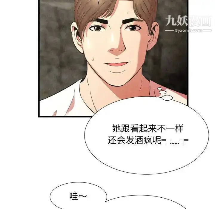 漫画《深渊》第24话第24张图