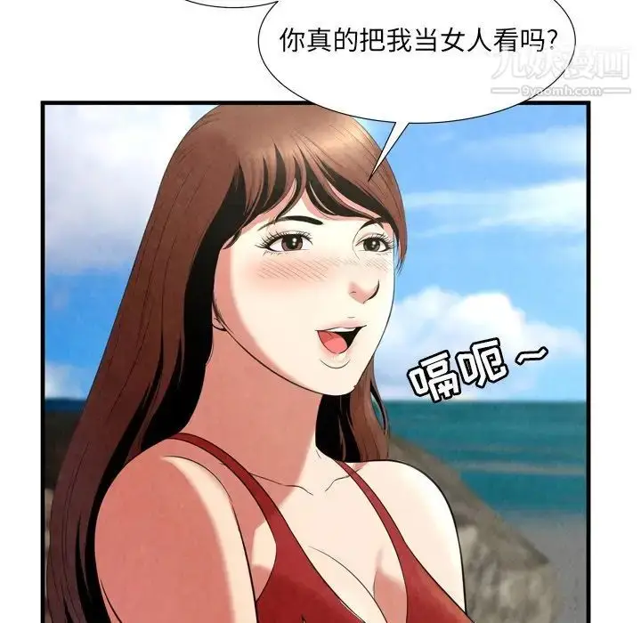 漫画《深渊》第24话第25张图