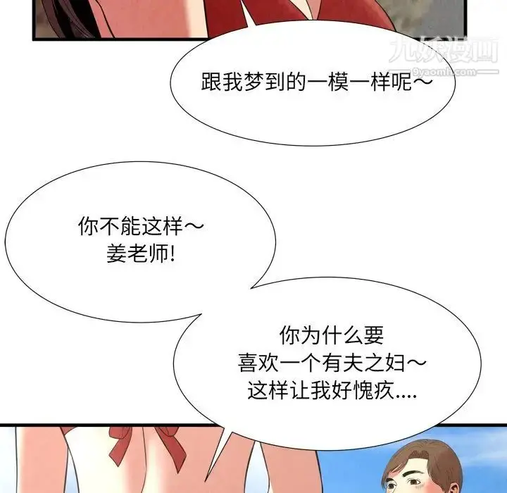 漫画《深渊》第24话第26张图
