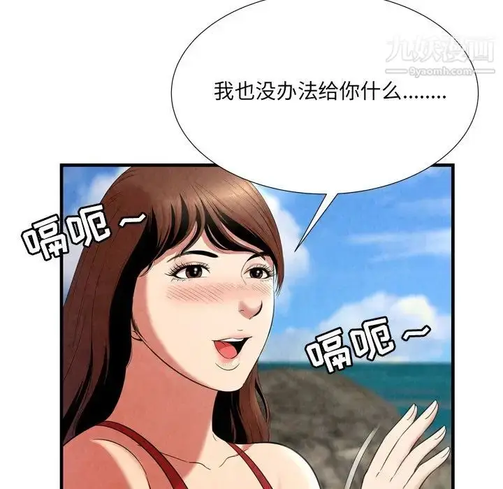 漫画《深渊》第24话第28张图