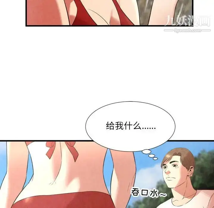 漫画《深渊》第24话第29张图