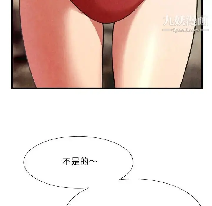 漫画《深渊》第24话第33张图