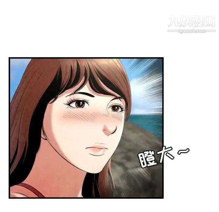 漫画《深渊》第24话第35张图