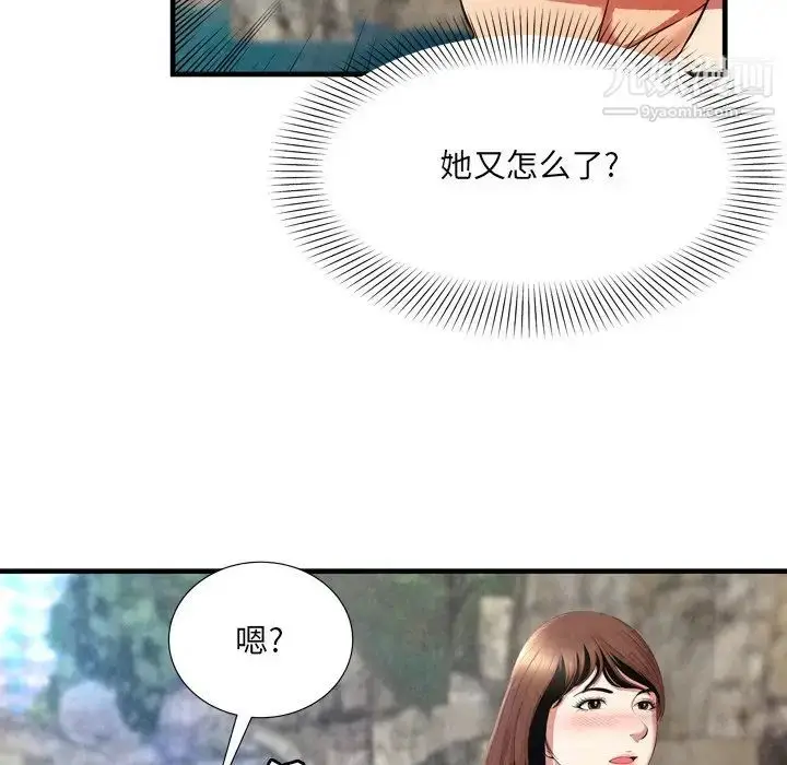 漫画《深渊》第24话第37张图