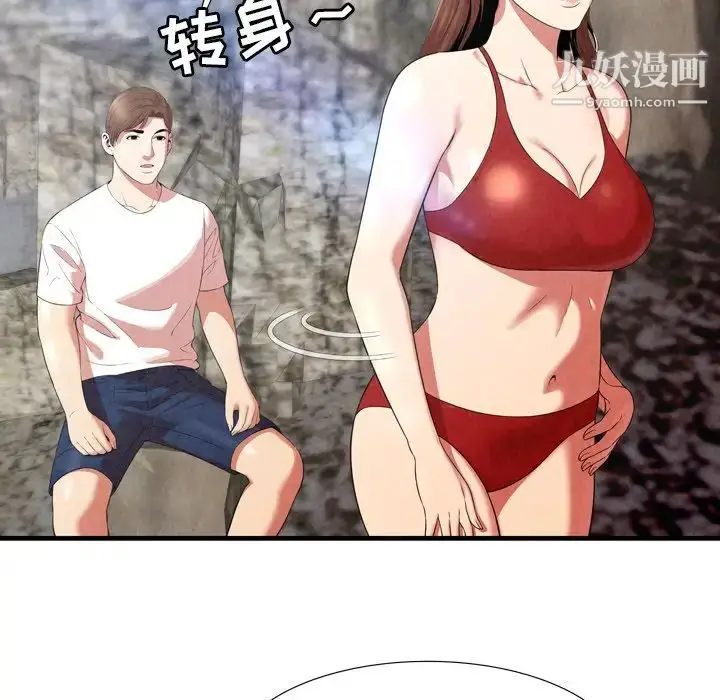 漫画《深渊》第24话第38张图