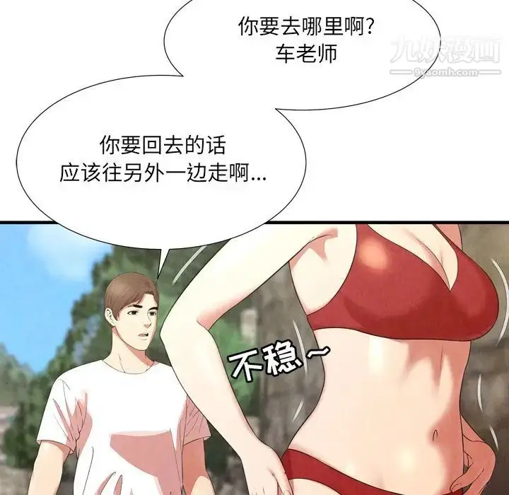 漫画《深渊》第24话第39张图