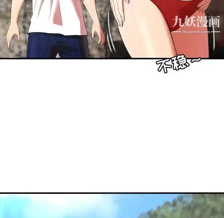 漫画《深渊》第24话第40张图