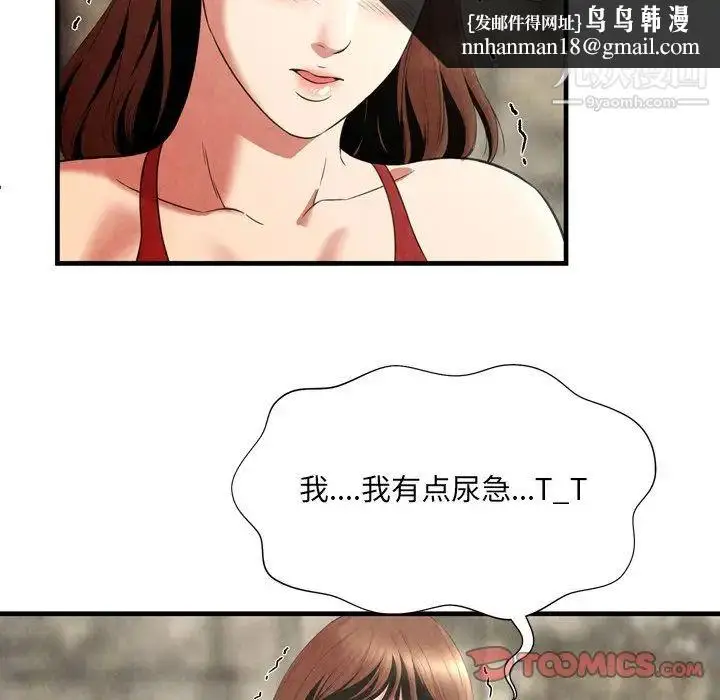 漫画《深渊》第24话第44张图