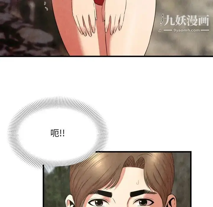 漫画《深渊》第24话第46张图