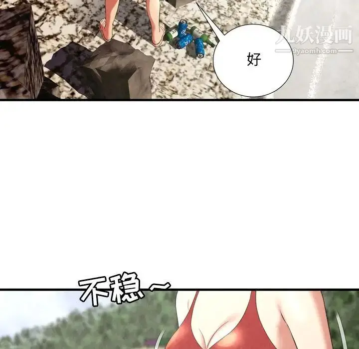 漫画《深渊》第24话第49张图